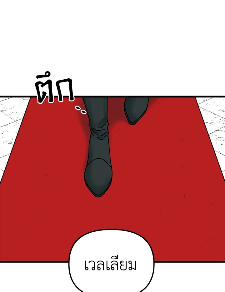 The Princess in the Dumpster 3 67